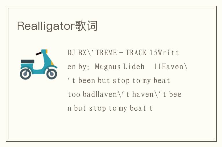 Realligator歌词