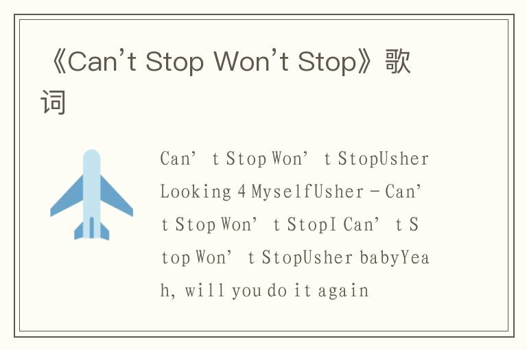 《Can’t Stop Won’t Stop》歌词