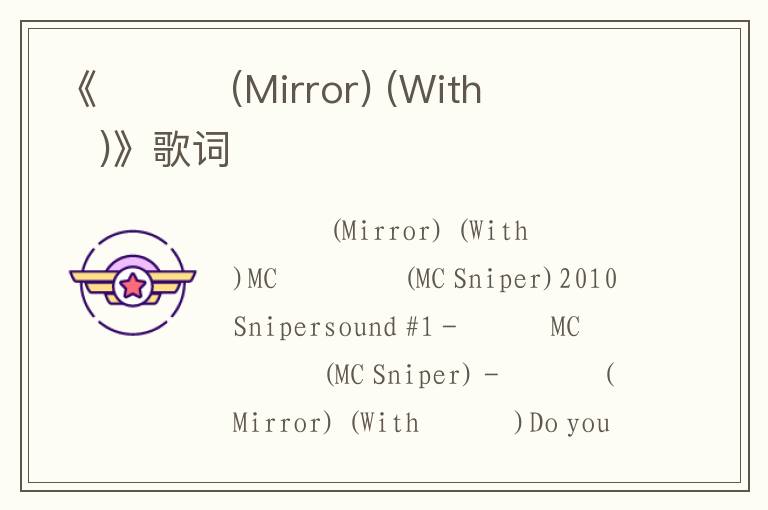 《만우절 (Mirror) (With 일리닛)》歌词