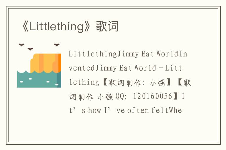 《Littlething》歌词