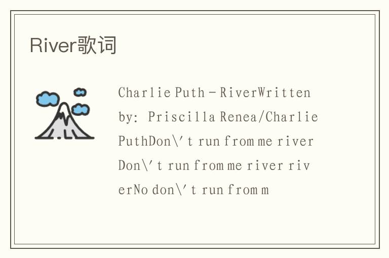 River歌词