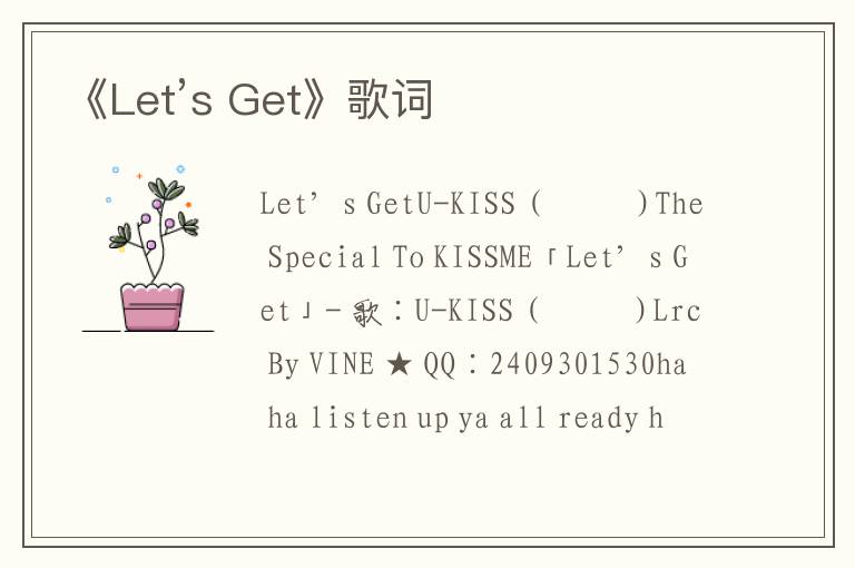 《Let’s Get》歌词