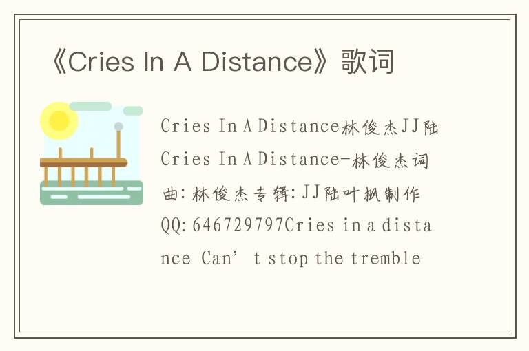 《Cries In A Distance》歌词