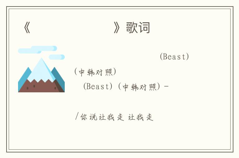 《주먹을 꽉 쥐고》歌词