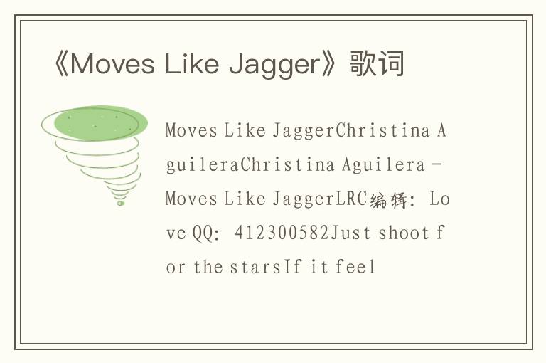 《Moves Like Jagger》歌词