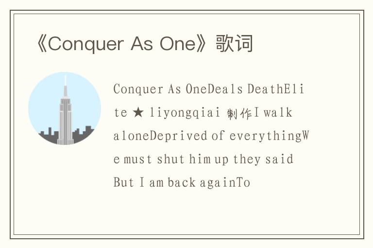 《Conquer As One》歌词