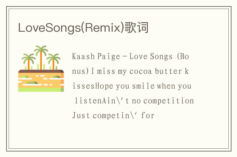 LoveSongs(Remix)歌词