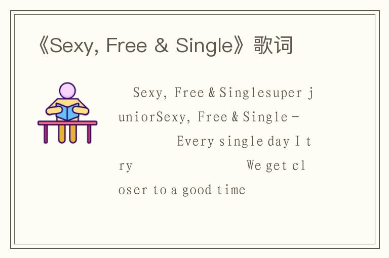 《Sexy, Free & Single》歌词