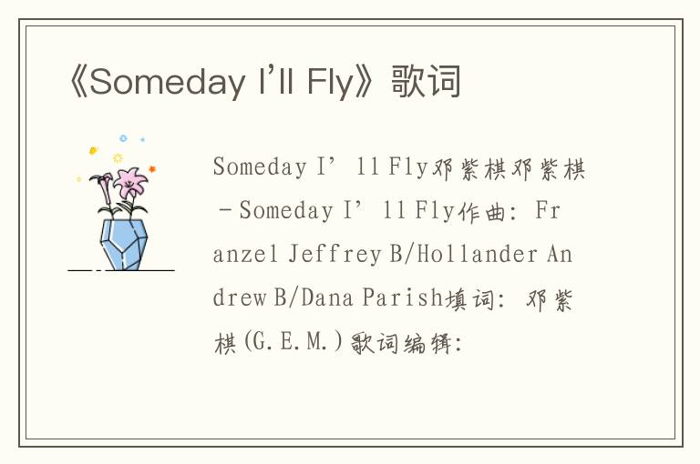 《Someday I’ll Fly》歌词