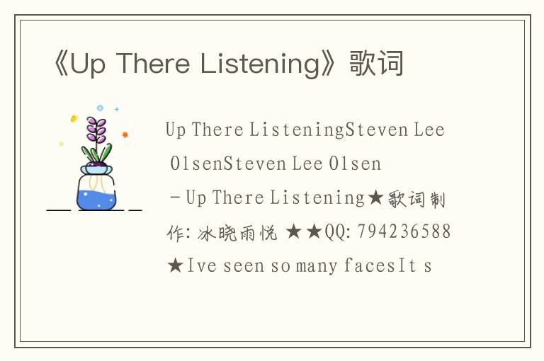 《Up There Listening》歌词