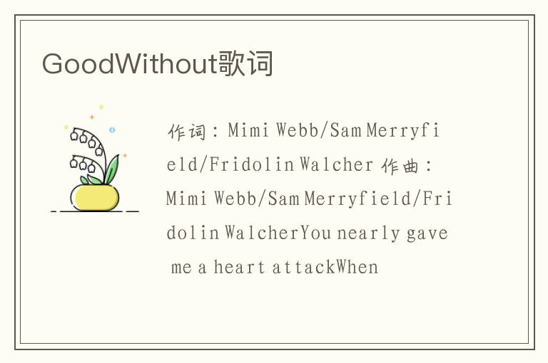 GoodWithout歌词