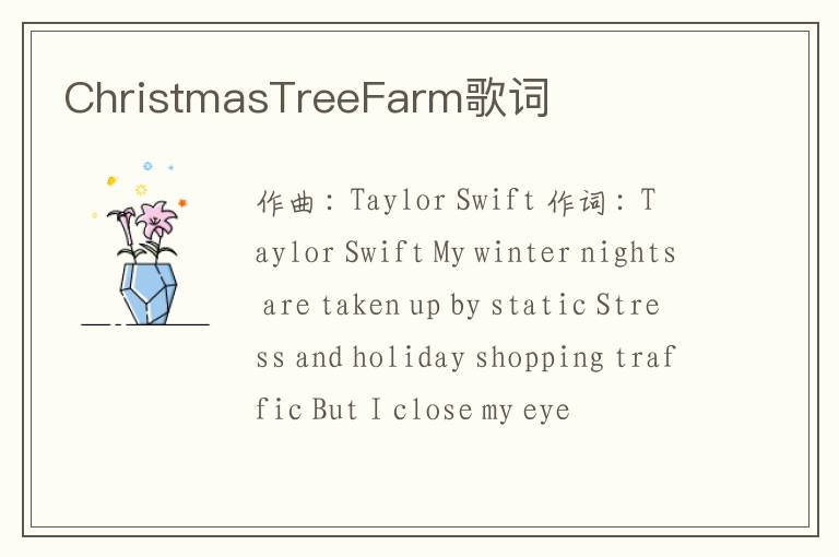 ChristmasTreeFarm歌词