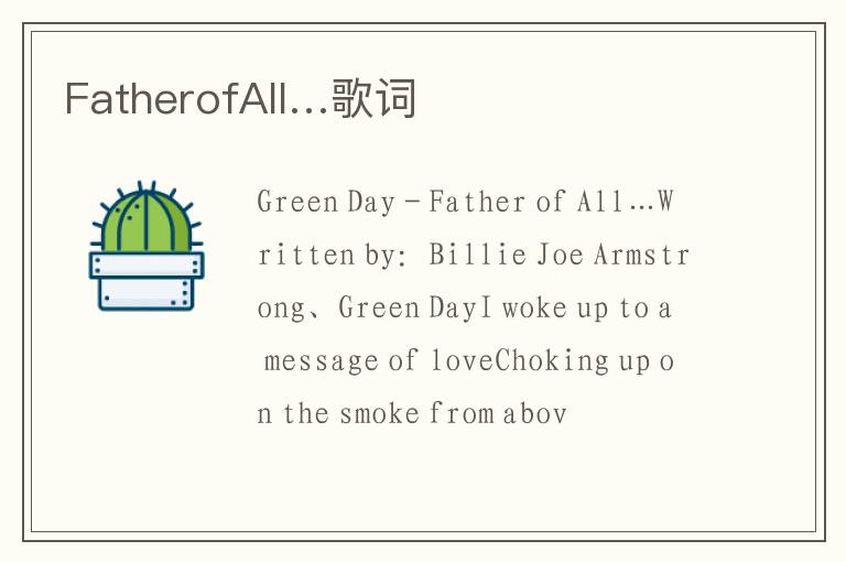 FatherofAll…歌词