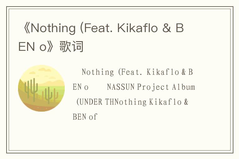 《Nothing (Feat. Kikaflo & BEN o》歌词