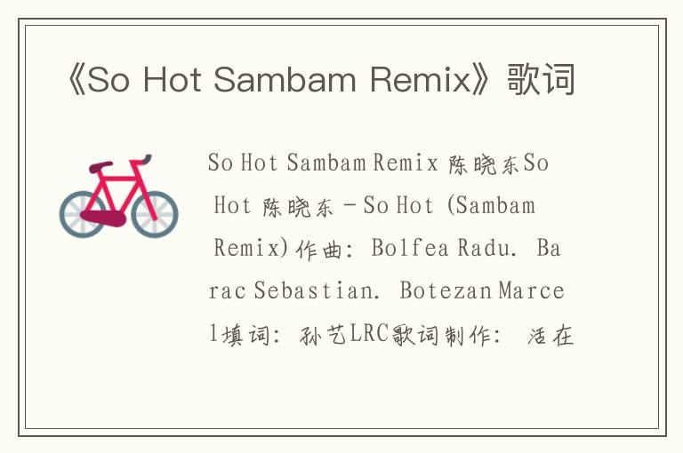 《So Hot Sambam Remix》歌词