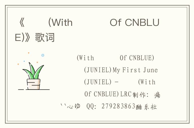 《바보 (With 정용화 Of CNBLUE)》歌词