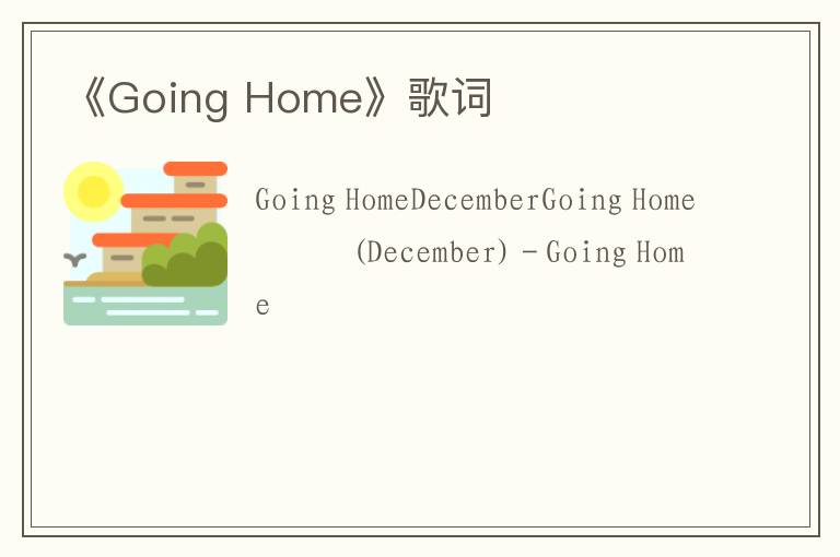 《Going Home》歌词