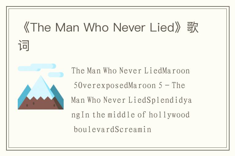 《The Man Who Never Lied》歌词