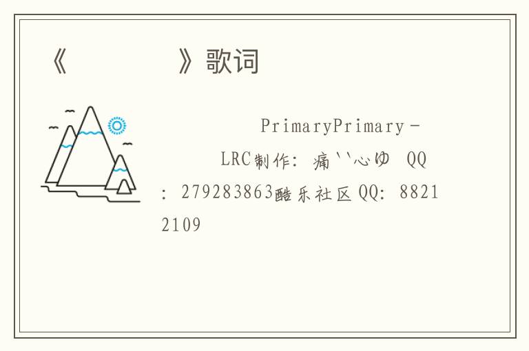 《입장정리》歌词