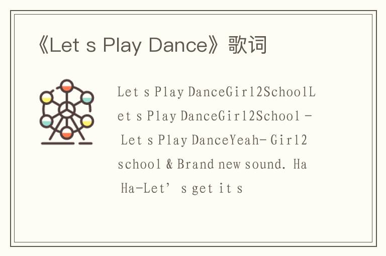 《Let s Play Dance》歌词