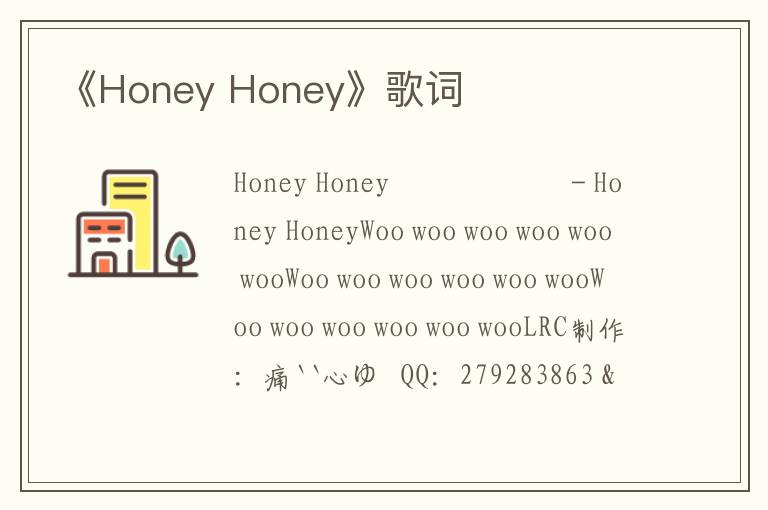 《Honey Honey》歌词