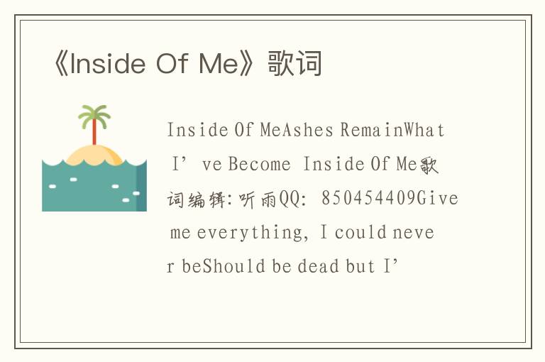 《Inside Of Me》歌词