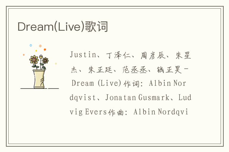 Dream(Live)歌词