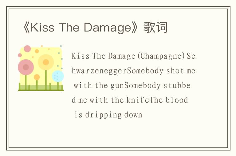 《Kiss The Damage》歌词