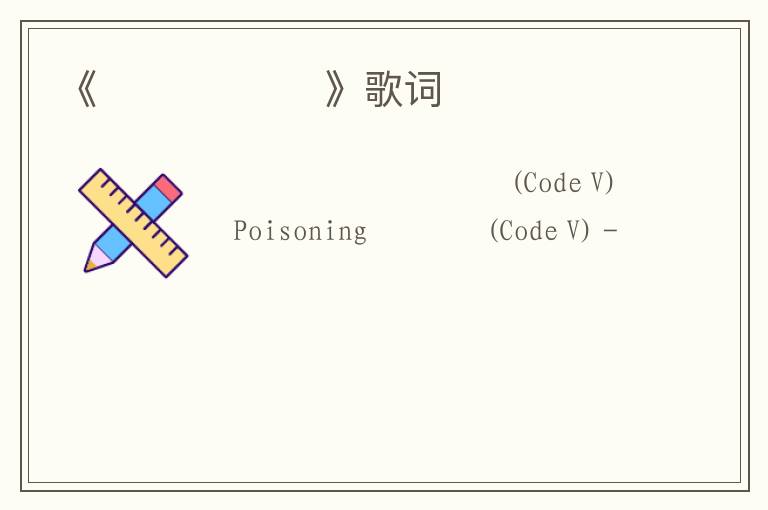 《내가 더 슬퍼》歌词