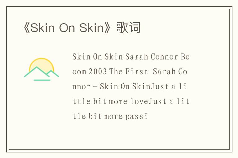 《Skin On Skin》歌词