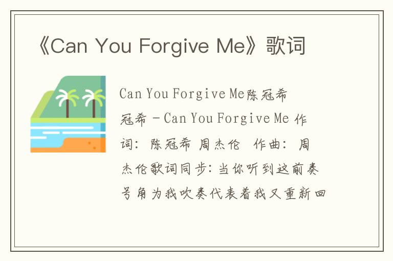 《Can You Forgive Me》歌词