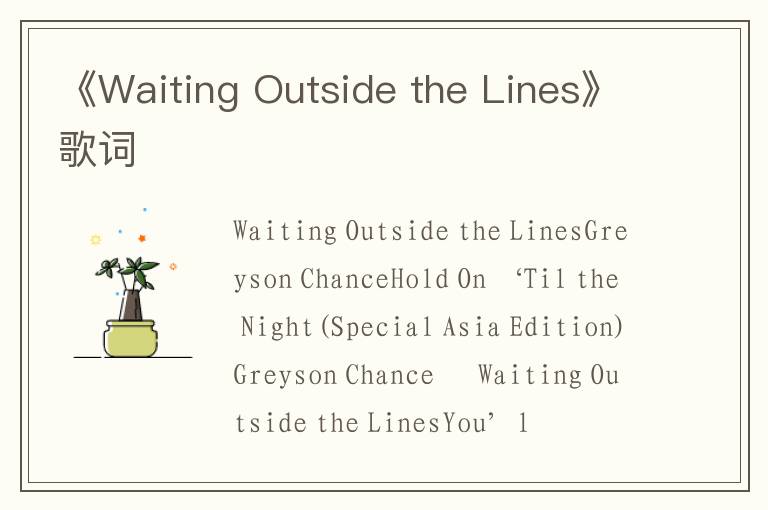 《Waiting Outside the Lines》歌词