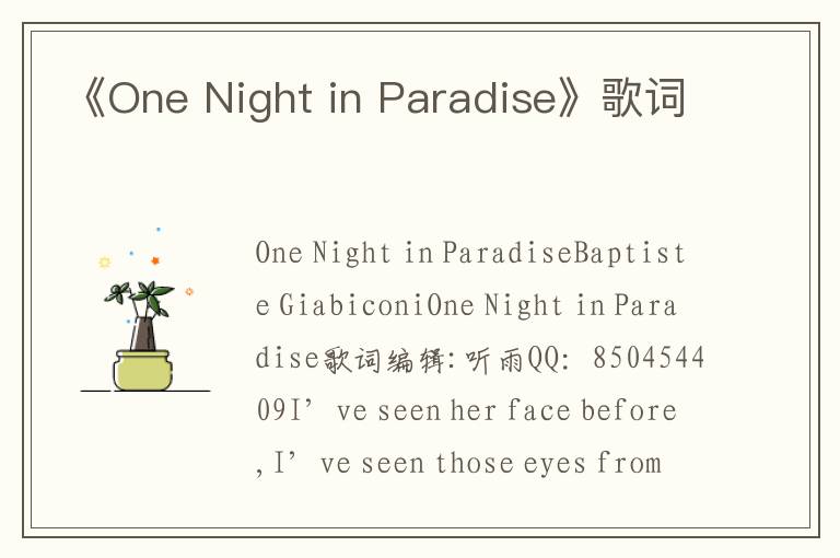 《One Night in Paradise》歌词