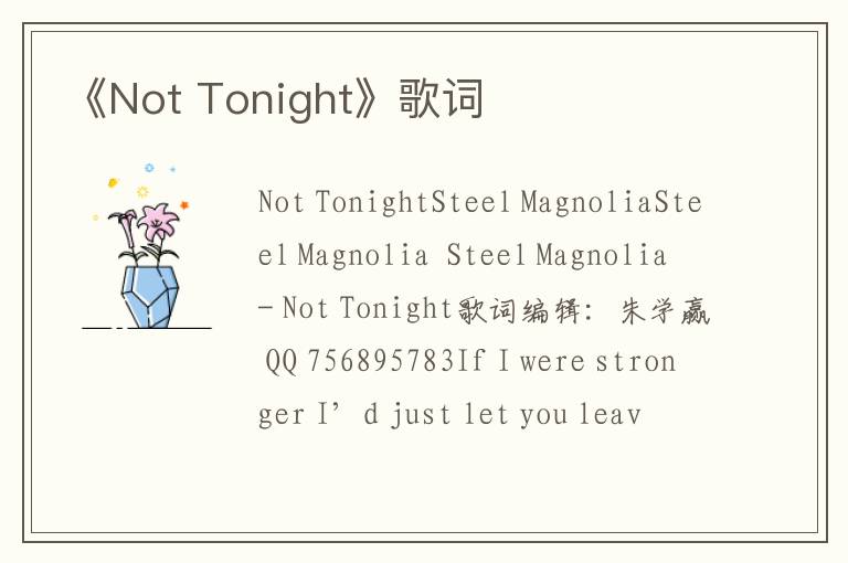 《Not Tonight》歌词