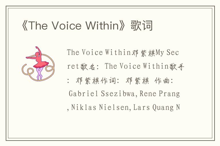 《The Voice Within》歌词