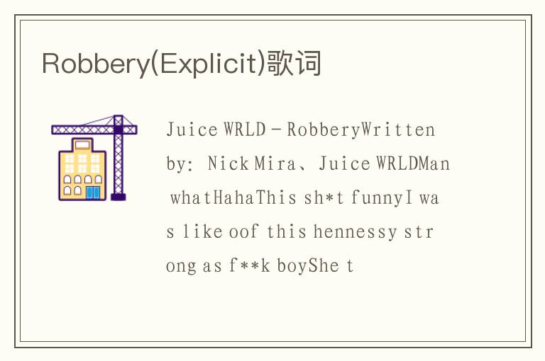 Robbery(Explicit)歌词