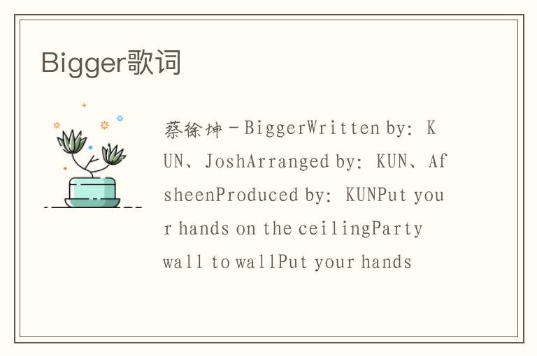 Bigger歌词