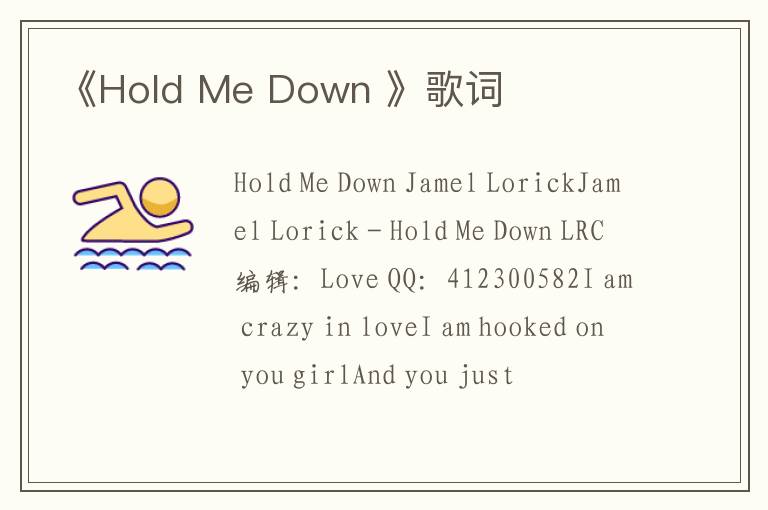 《Hold Me Down 》歌词