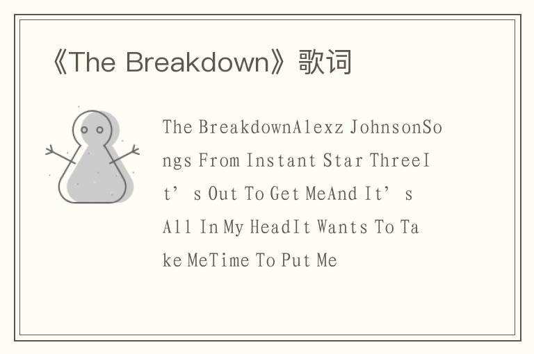 《The Breakdown》歌词