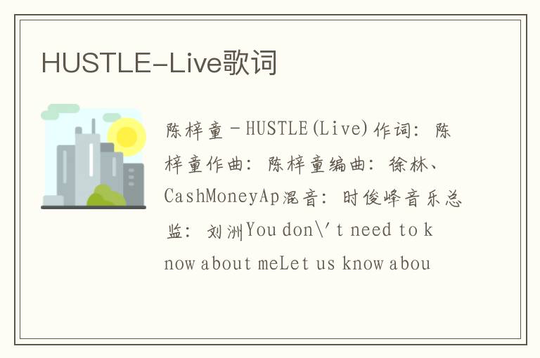 HUSTLE-Live歌词