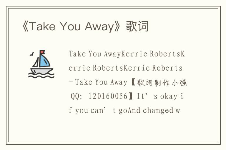 《Take You Away》歌词