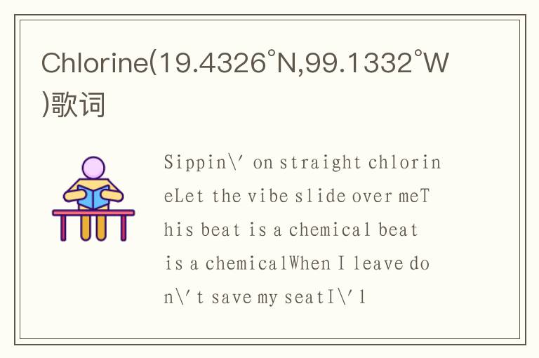 Chlorine(19.4326°N,99.1332°W)歌词