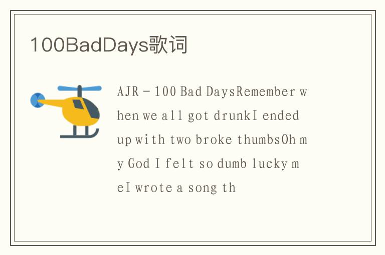 100BadDays歌词