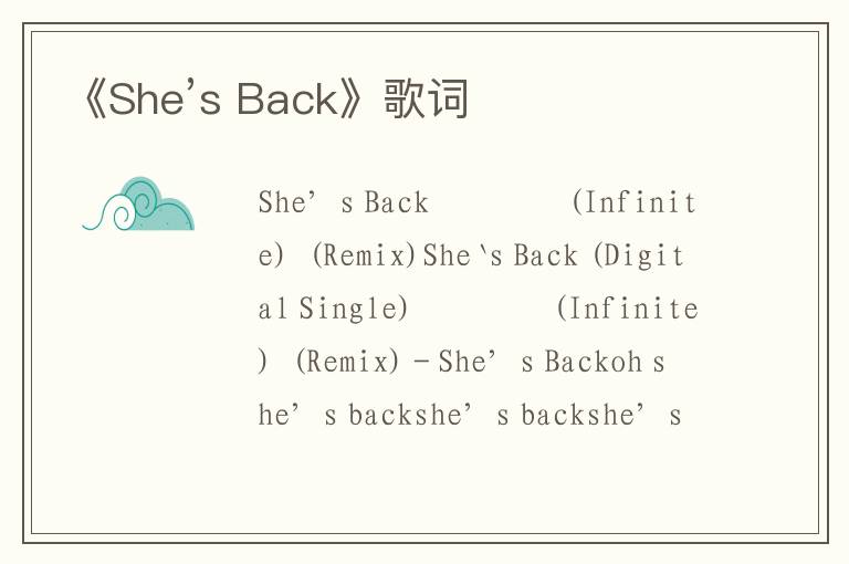 《She’s Back》歌词