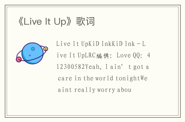 《Live It Up》歌词