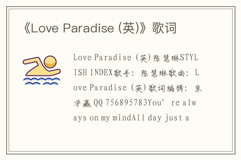 《Love Paradise (英)》歌词