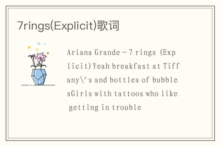 7rings(Explicit)歌词