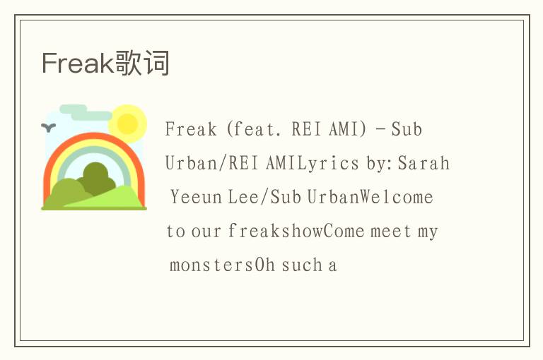 Freak歌词