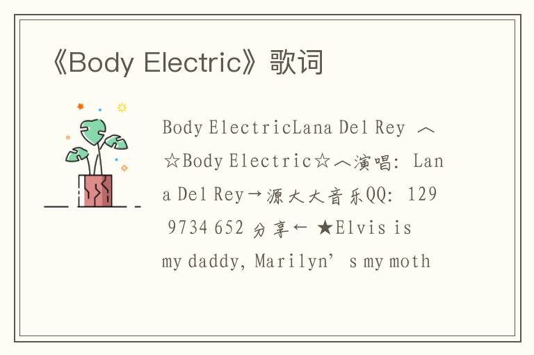 《Body Electric》歌词