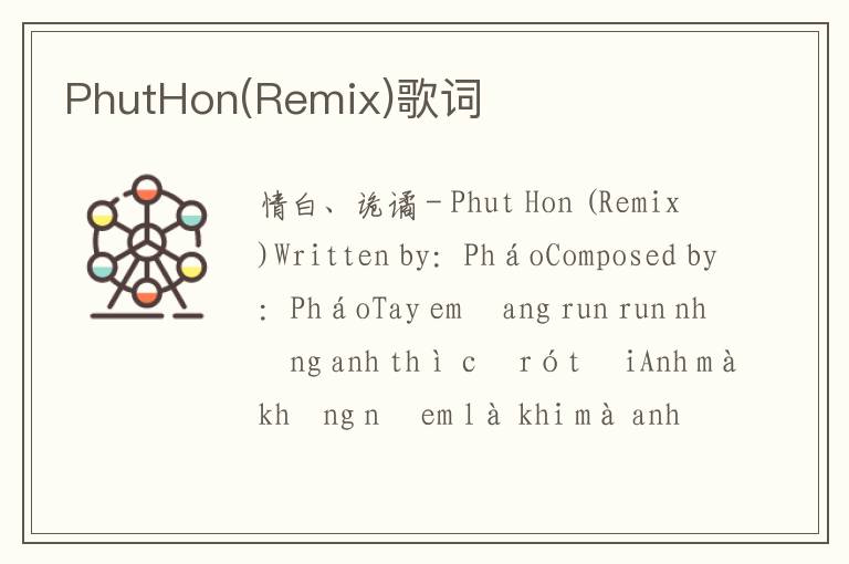 PhutHon(Remix)歌词